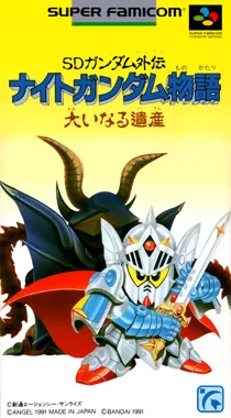 SD Gundam Gaiden - Knight Gundam Monogatari - Ooinaru Isan (Japan) (Rev 1) box cover front